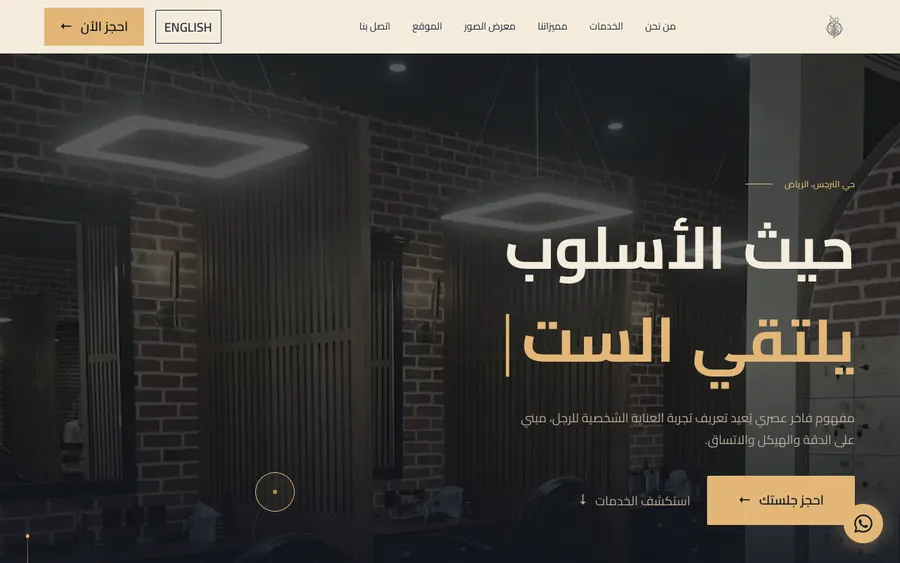 داي هارد باربرز