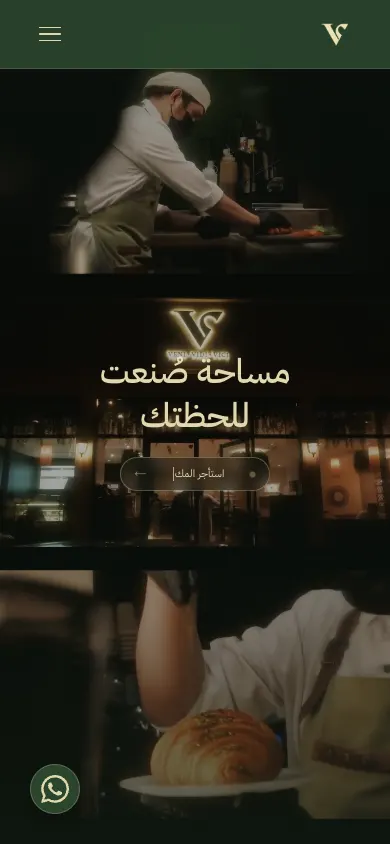 V3 Cafes على الجوال