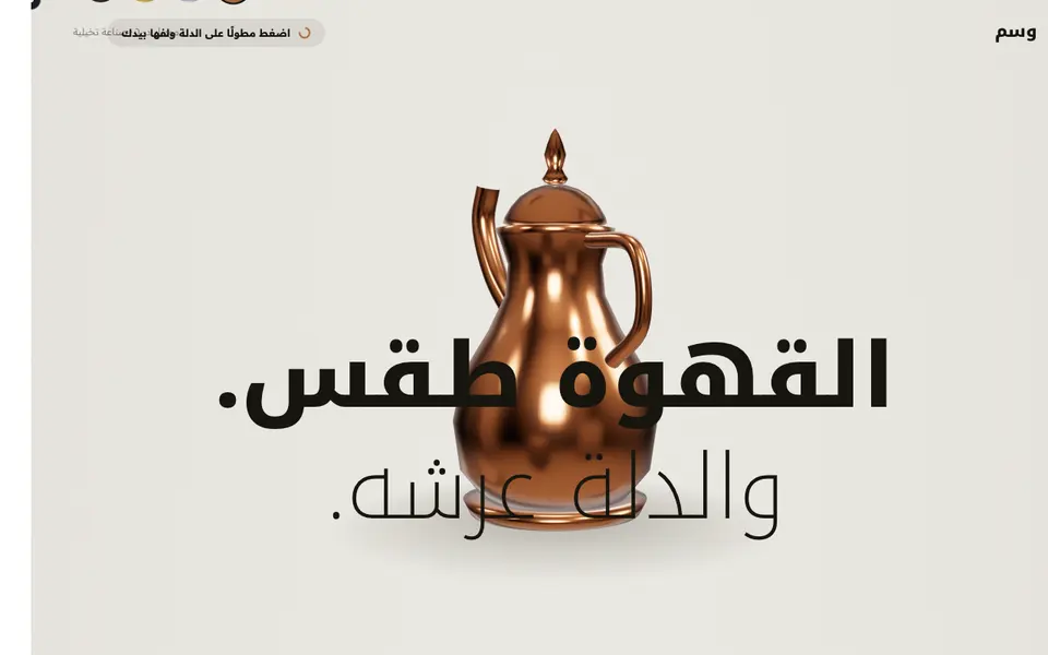 لقطة من تجربة وسم د-٦٠